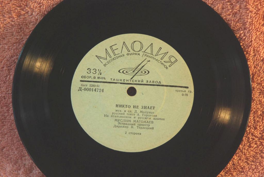 Муслим Магомаев