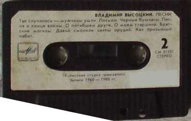 Владимир Высоцкий - Песни