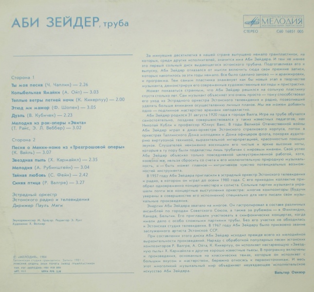 Аби Зейдер (труба). Популярные мелодии