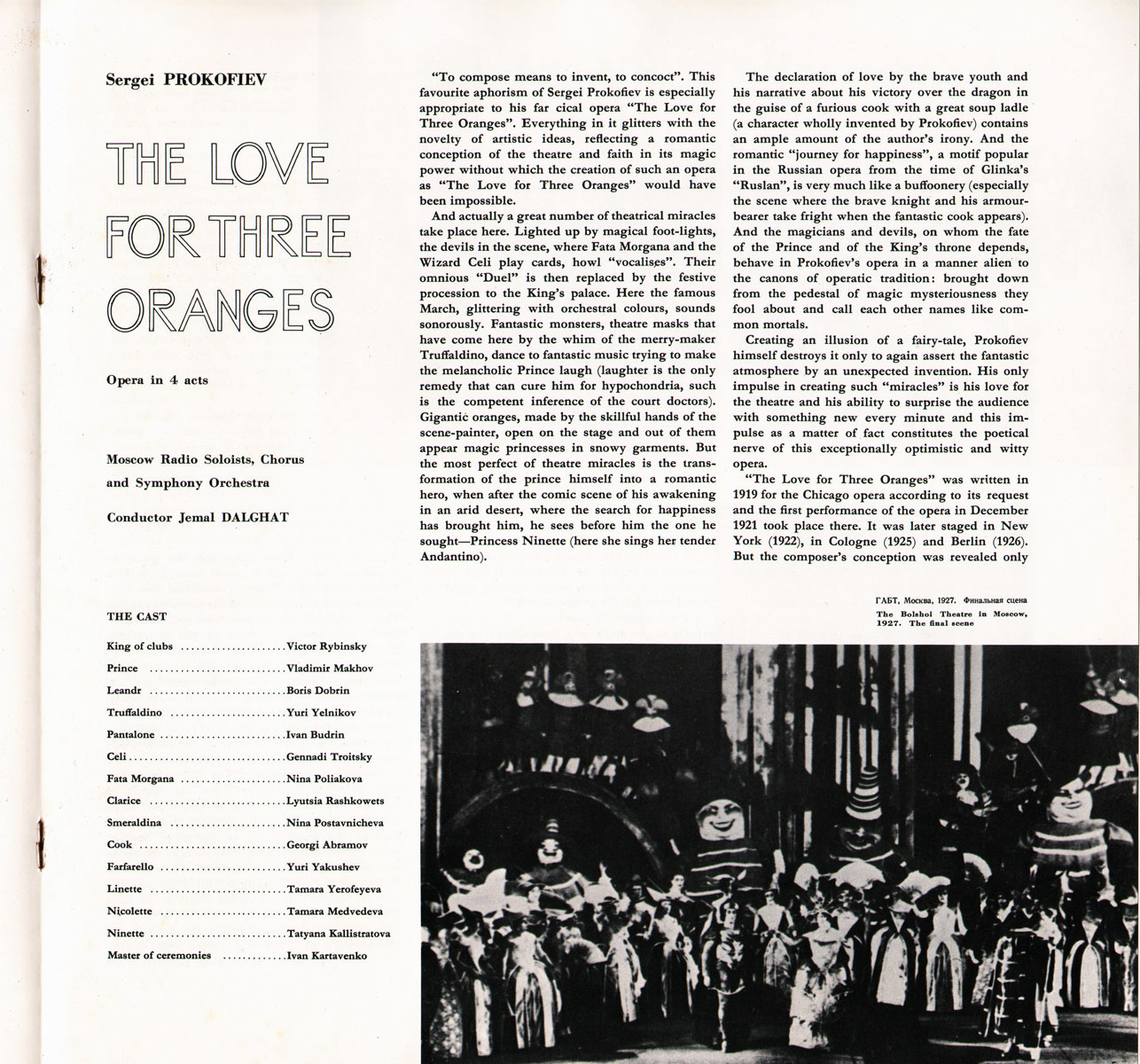 С. Прокофьев: Любовь к трем апельсинам, опера