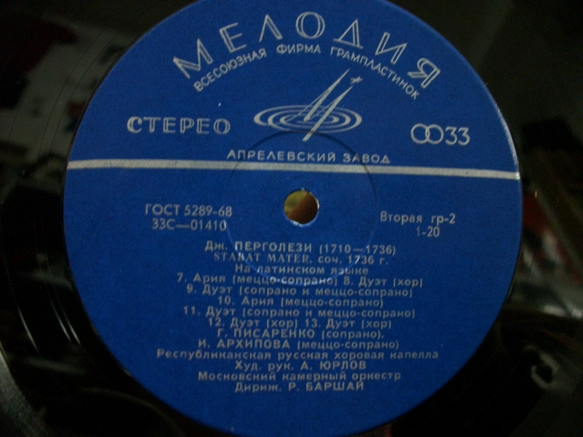 Дж. Перголези: Stabat Mater