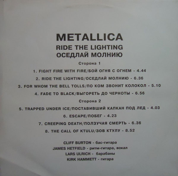 METALLICA - Ride The Lightning