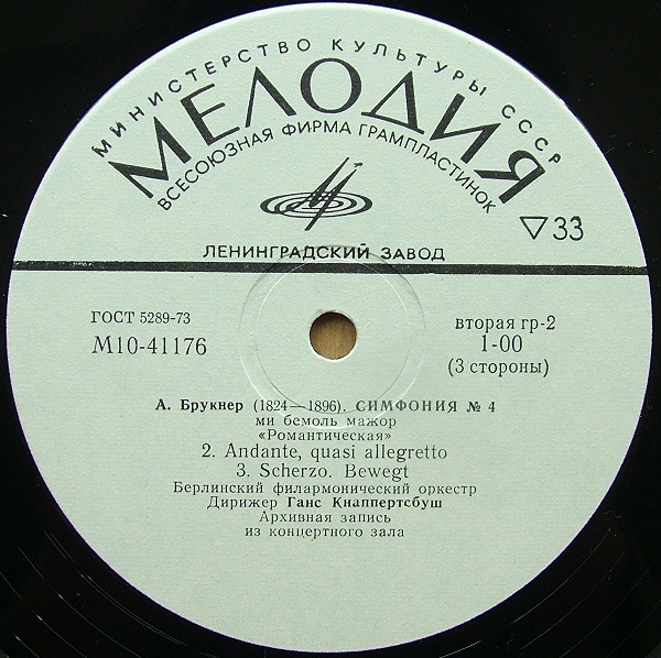 А. БРУКНЕР Симфония №4 / И. БРАМС Симфония №3  - Берлинский филарм. оркестр, дир. Г. Кнаппертсбуш