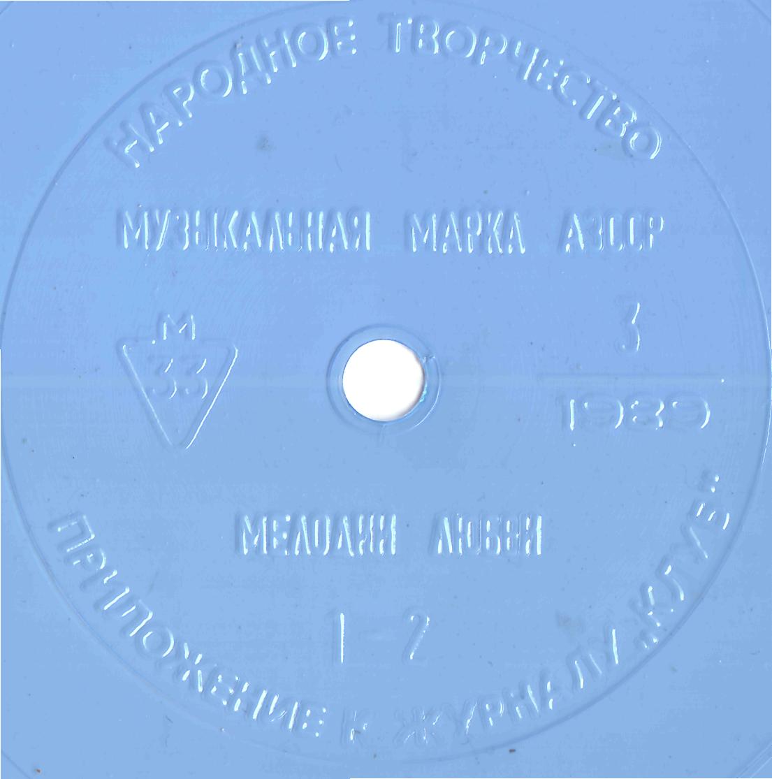 Народное творчество 1989 №03