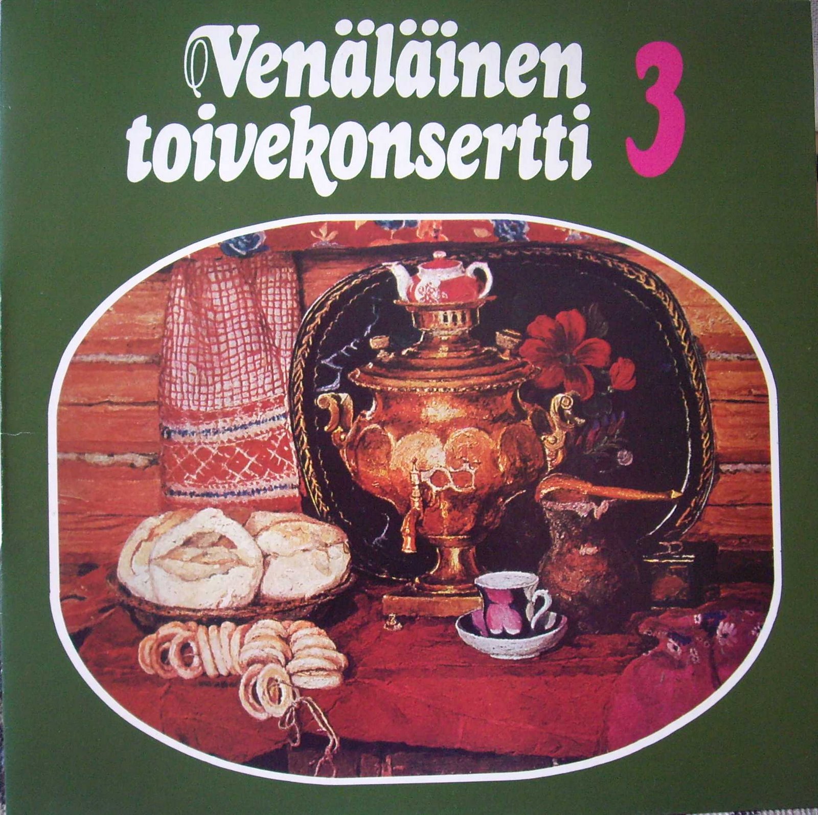 СБОРНИК СОВЕТСКИХ ИСПОЛНИТЕЛЕЙ № 3 (Venäläinen toivekonsertti 3) [по заказу финской фирмы KANSAN, KK-19]