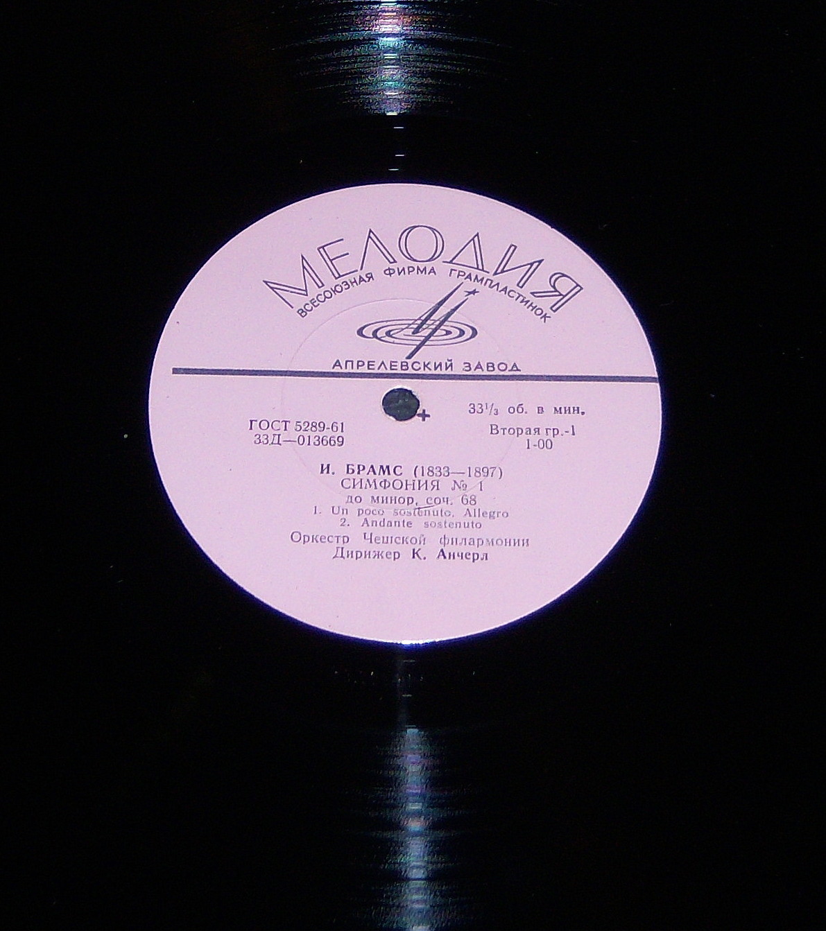 И. Брамс: Симфония № 1 (К. Анчерл)