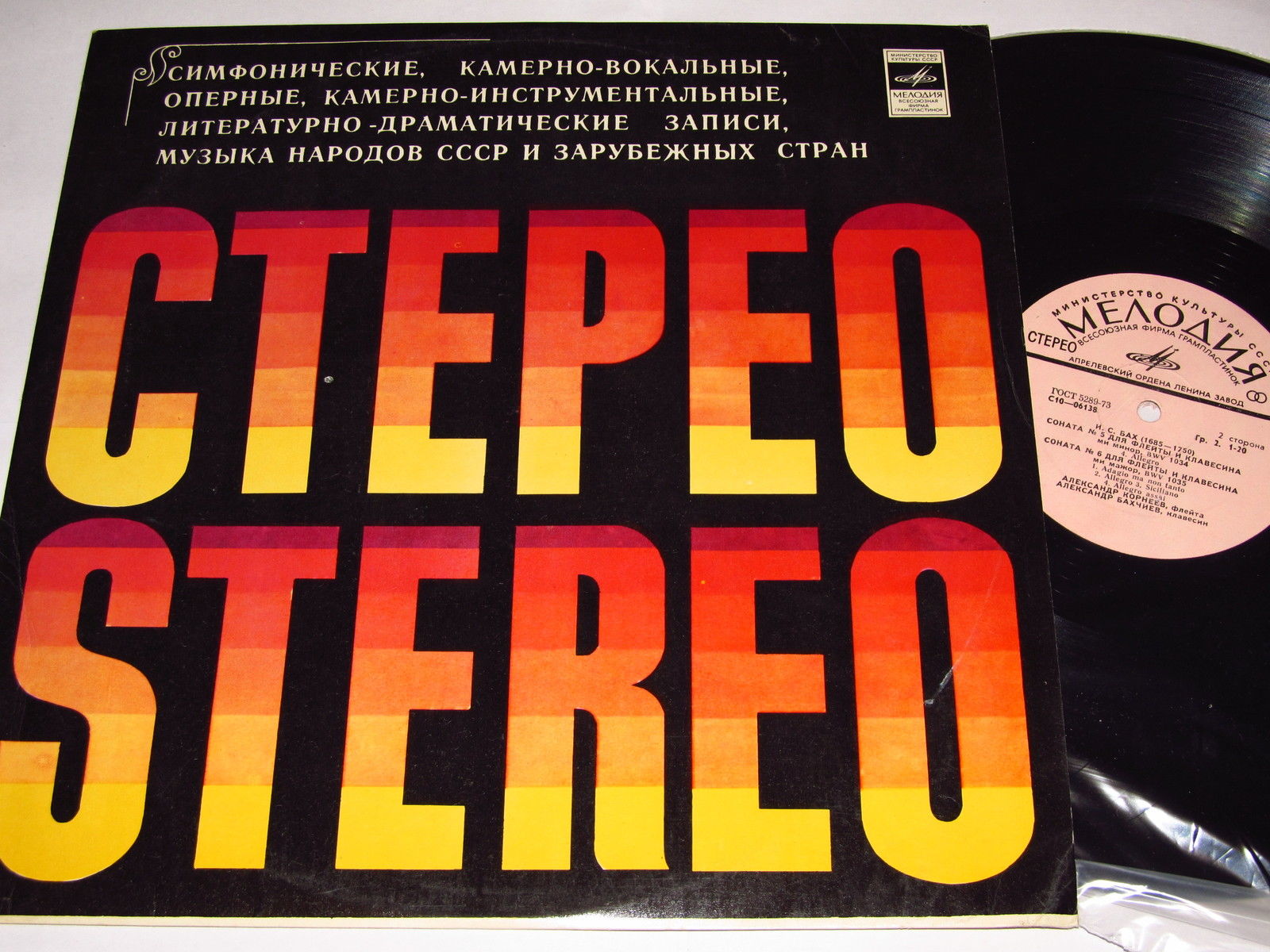 И. С. БАХ (1685-1750): Сонаты №№ 4-6 для флейты и клавесина