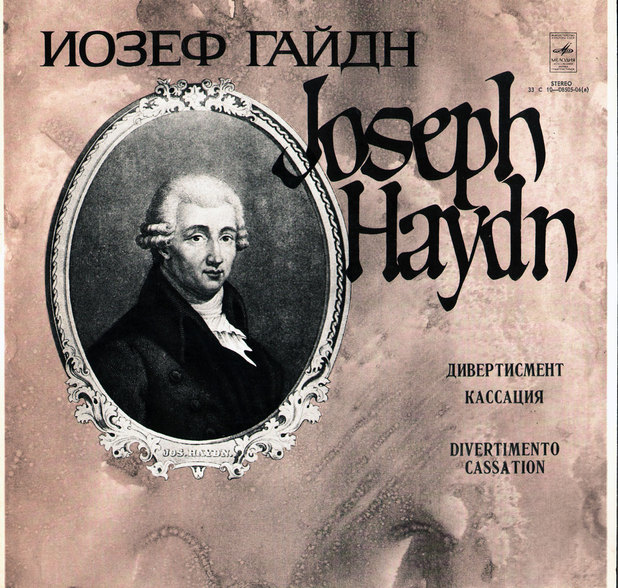 Й. ГАЙДН (1732-1809)