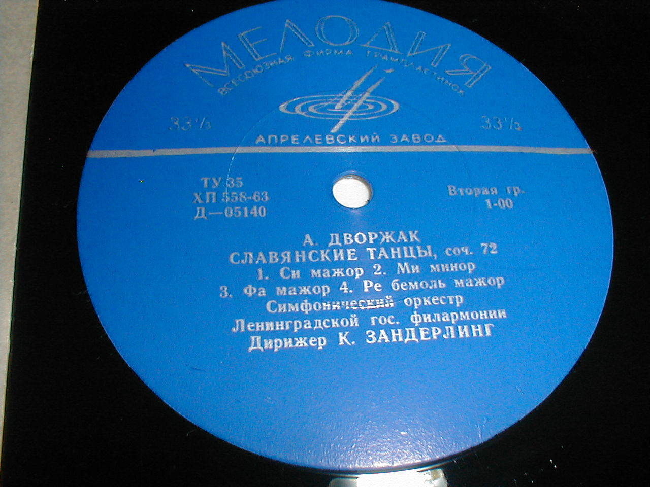 А. Дворжак (1841–1904). Славянские танцы.  Дирижер Курт Зандерлинг.