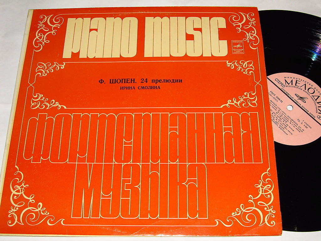 Ф. ШОПЕН: 24 прелюдии, соч. 28 (Ирина Смолина, ф-но)