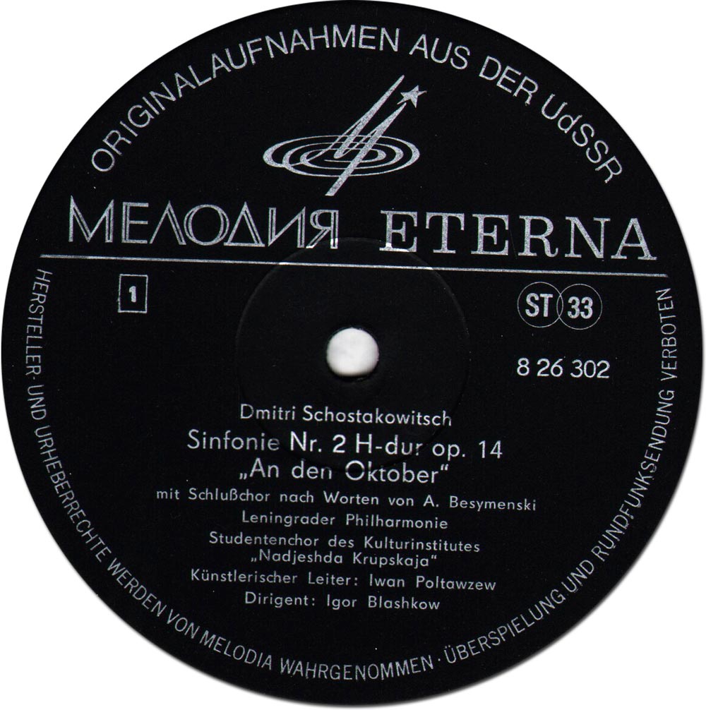Д. ШОСТАКОВИЧ (1906–1975): Симфония №2, соч. 14 «Октябрю» / Концерт для в-чели с оркестром, соч. 107