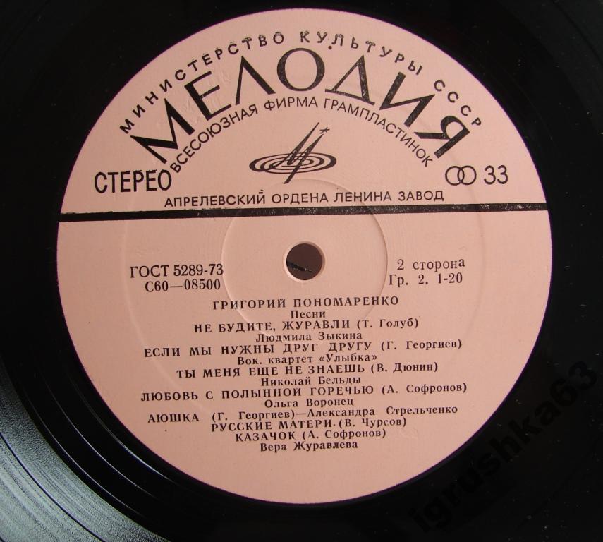 Григорий ПОНОМАРЕНКО. Песни
