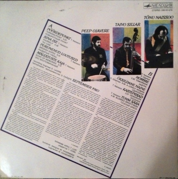 ТРИО ТЫНУ НАЙССОО «Поворотный пункт»