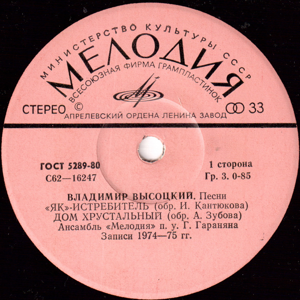 Владимир Высоцкий. Песни