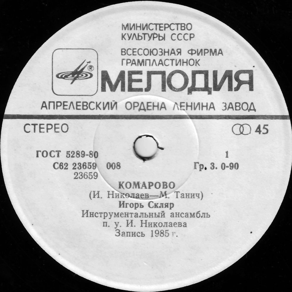 По вашим письмам. Игорь Скляр / Валерий Леонтьев