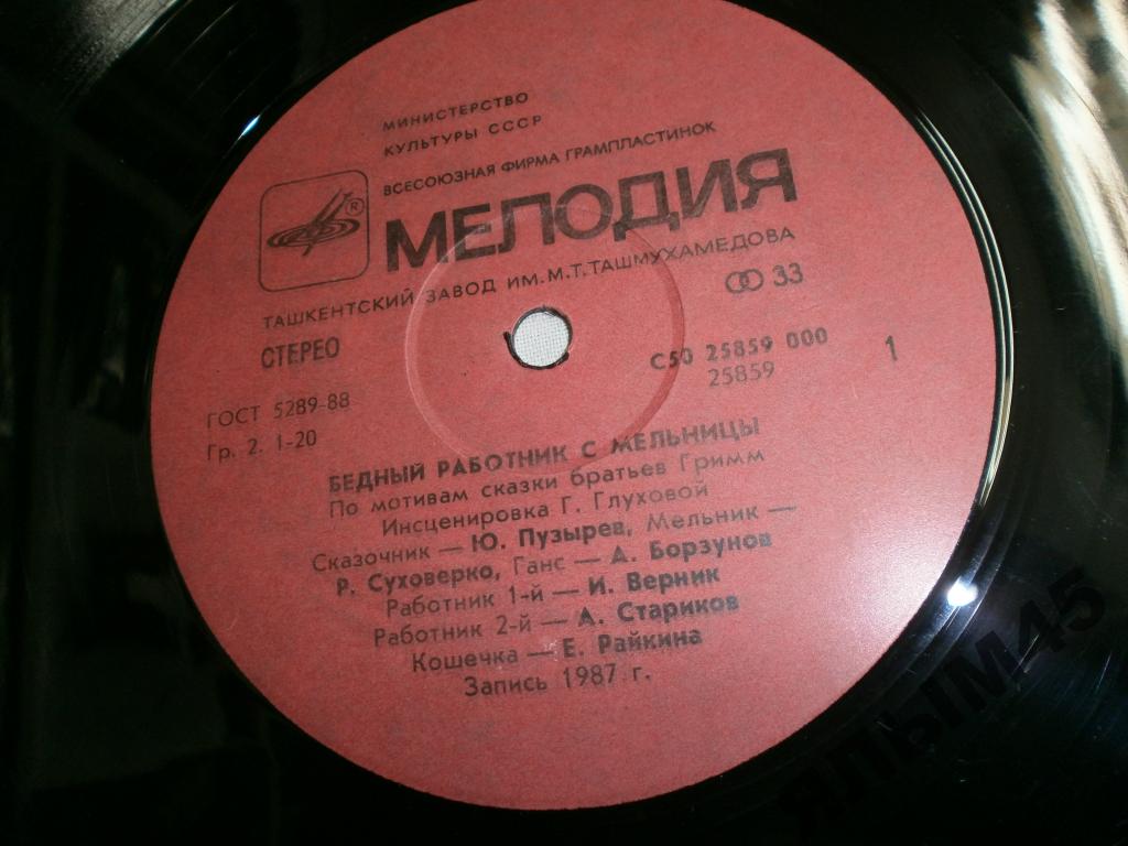 БЕДНЫЙ РАБОТНИК С МЕЛЬНИЦЫ / ЛЕСНАЯ ИЗБУШКА (инсценировки по мотивам сказок братьев Гримм)