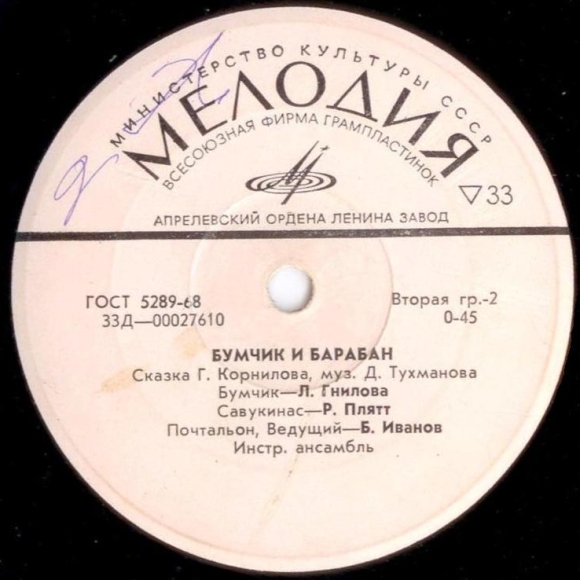 Курочка Ряба / Бумчик и барабан. Звуковые страницы детского журнала «Колобок»