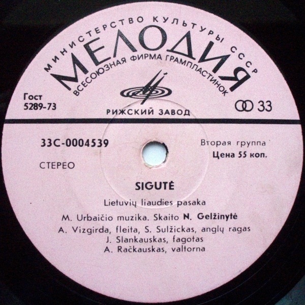 Сигуте. Литовская нар. сказка / Lietuvių Liaudies ‎– Sigutė