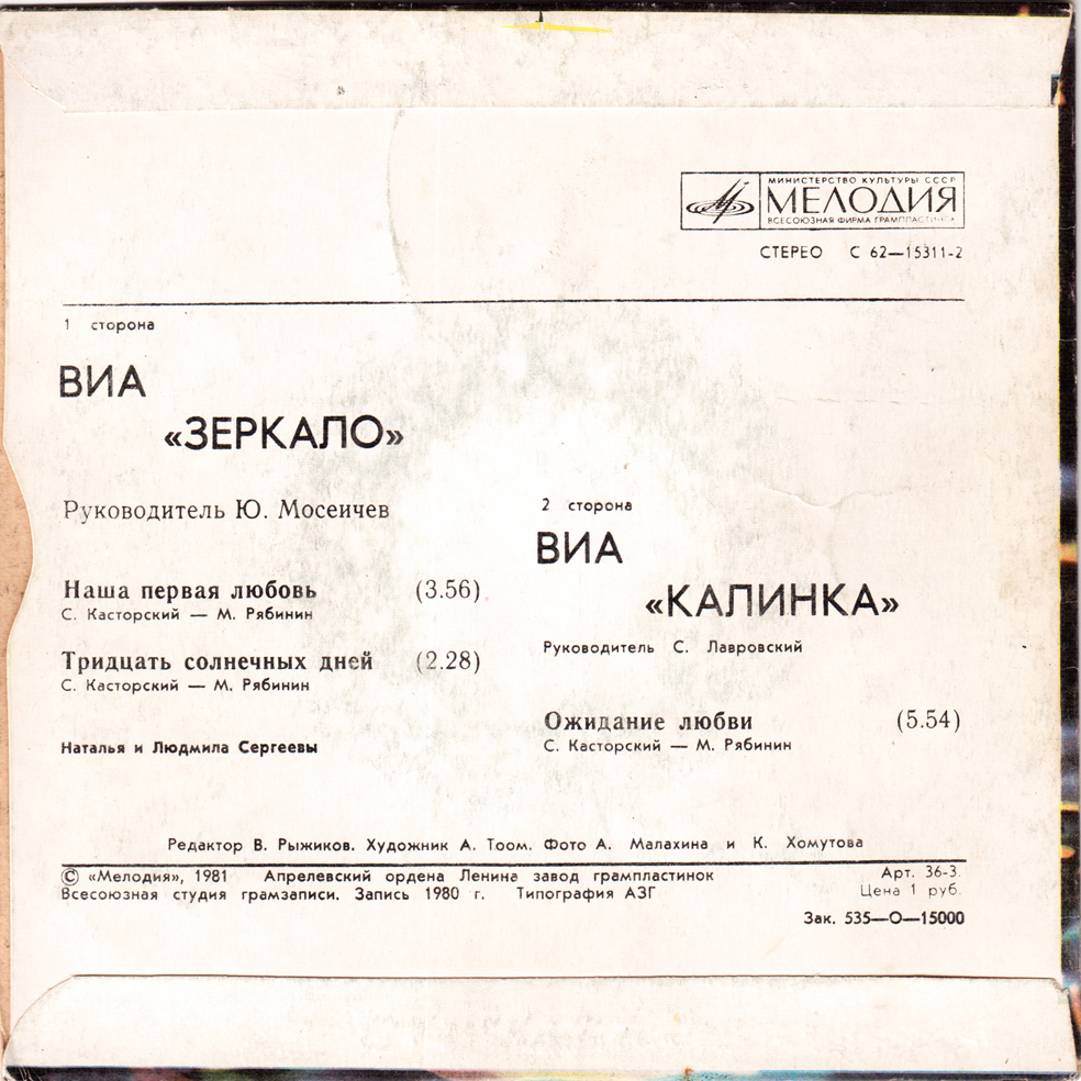 Сергей КАСТОРСКИЙ. Песни на стихи М.РЯБИНИНА