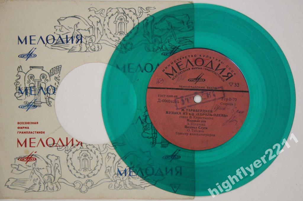 М. Таривердиев. Музыка из к/ф "Король-олень" (стихи В. Коростылева)