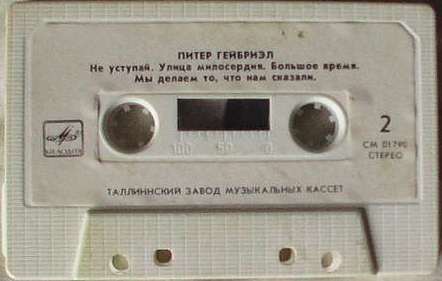 Питер Гейбриэл