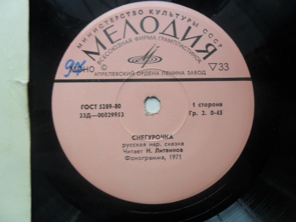 Снегурочка / Кот и лиса (русские народные сказки)