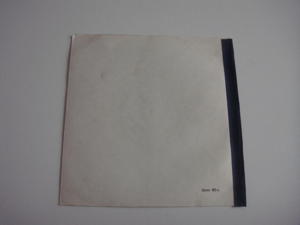 Увлекательный танец / Секрет // Мелодия / На отдыхе