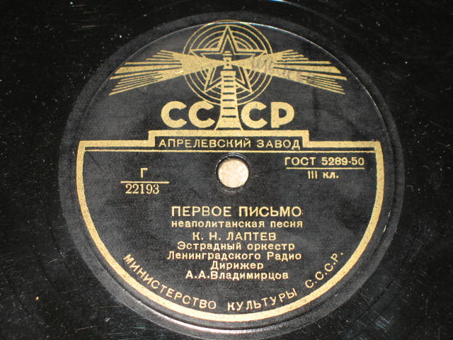 К. Н. Лаптев - Первое письмо