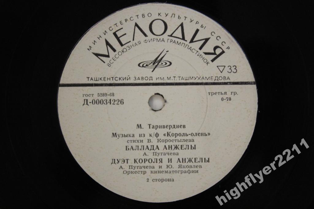 М. Таривердиев. Музыка из к/ф "Король-олень" (стихи В. Коростылева)