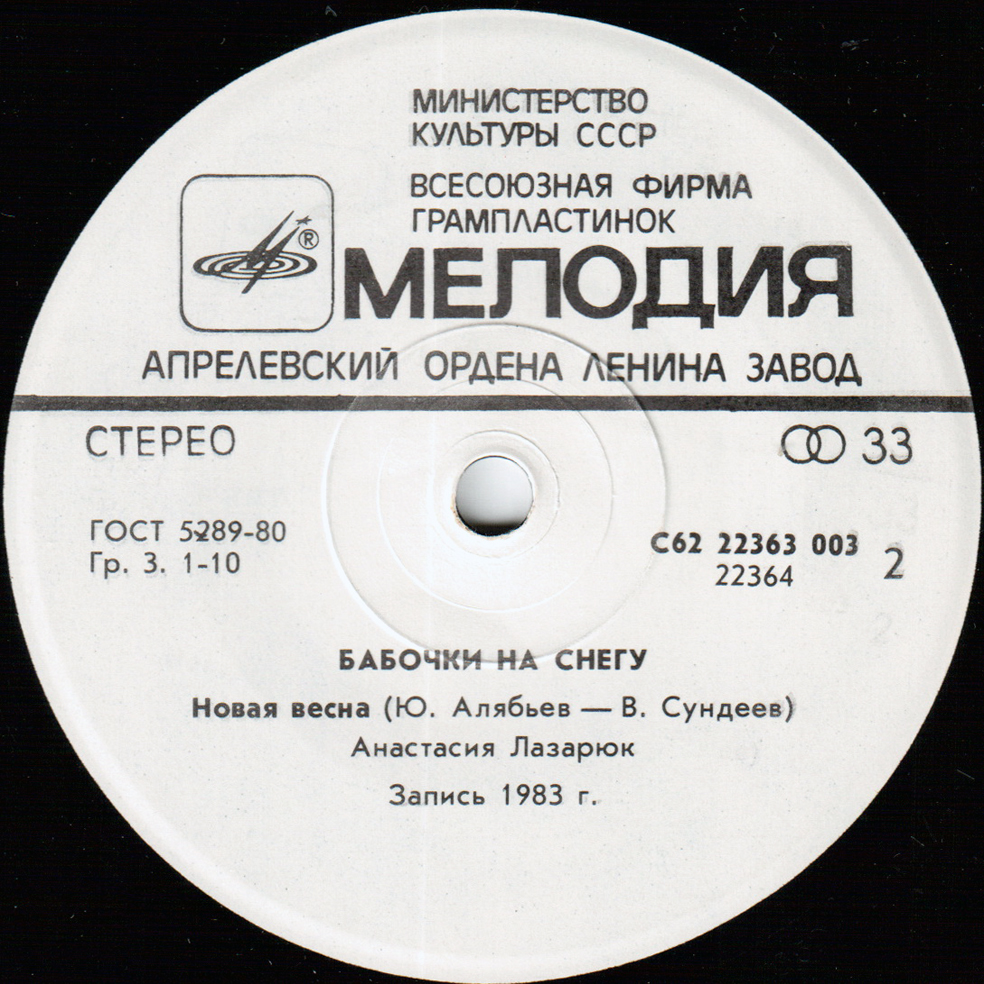 Бабочки на снегу