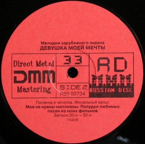 Мелодии зарубежного экрана. "Девушка моей мечты" - Марика Рёкк