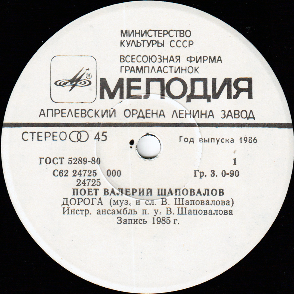 По вашим письмам. Поёт Валерий Шаповалов.