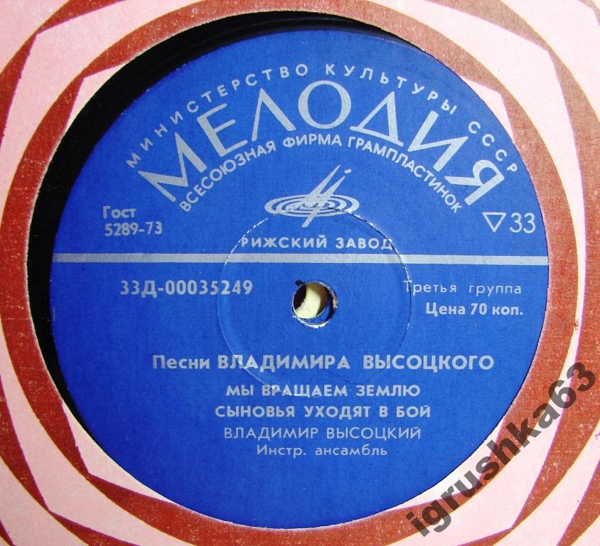 Песни Владимира Высоцкого