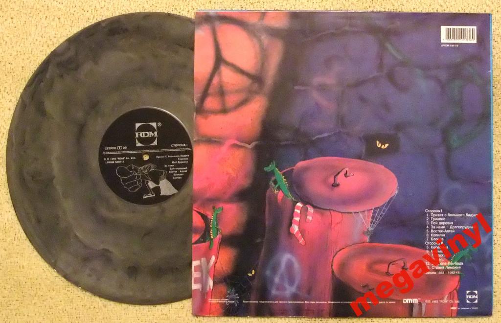 Дюна - Привет с Большого Бодуна