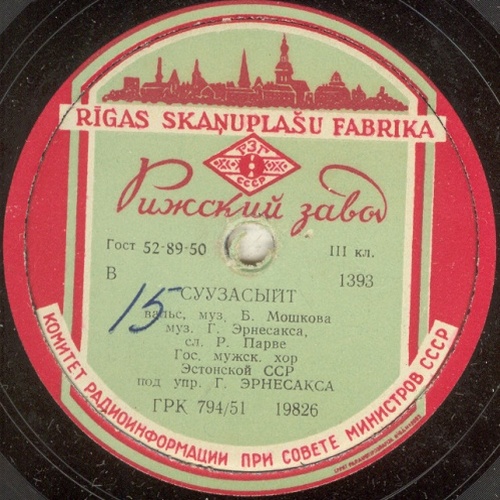 ГОС. АКАДЕМ. МУЖСКОЙ ХОР ЭСТОНСКОЙ ССР п/у Г. Эрнесакса (на эстонском языке)