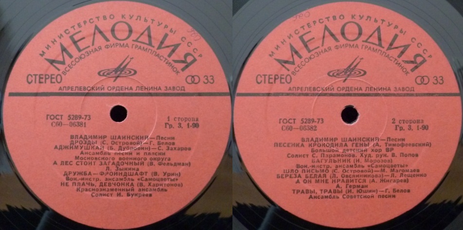 Владимир ШАИНСКИЙ. Песни