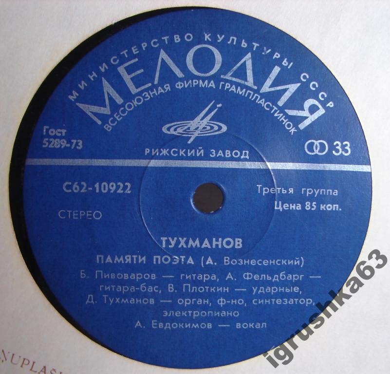 Тухманов. Памяти гитариста. Памяти поэта