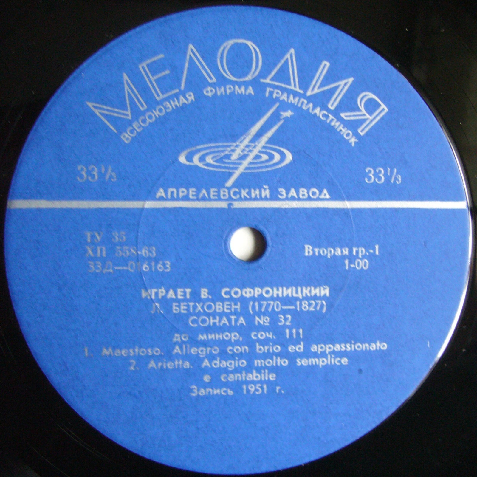 Л. БЕТХОВЕН Соната №32 для ф-но / А. СКРЯБИН Соната №3 для ф-но (исп. В. Софроницкий)