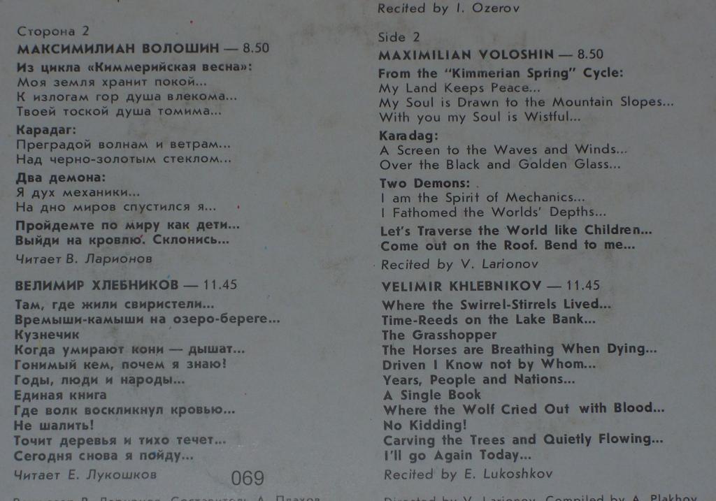 СОЗВУЧИЯ УТРЕННИХ МИРОВ. Стихи русских поэтов начала XX века.