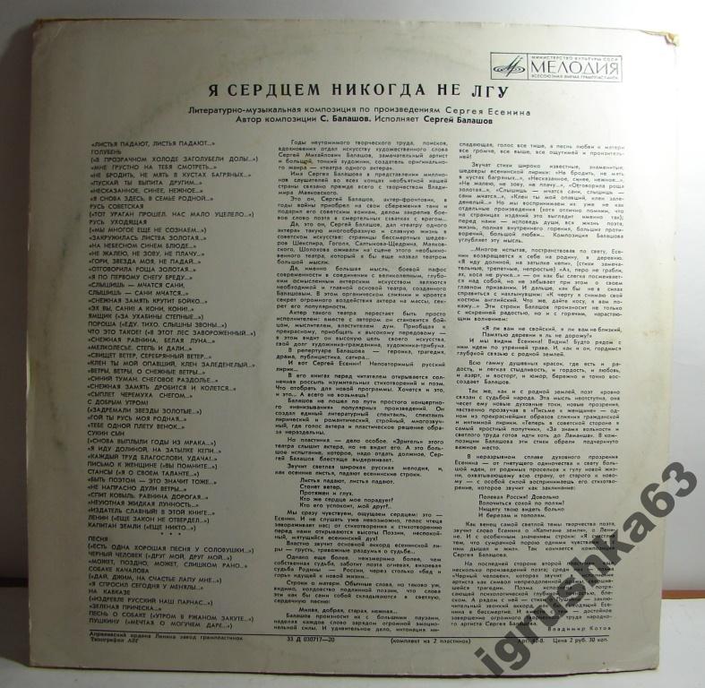 Я СЕРДЦЕМ НИКОГДА НЕ ЛГУ: Лит.-муз. композиция по произведениям С. Есенина