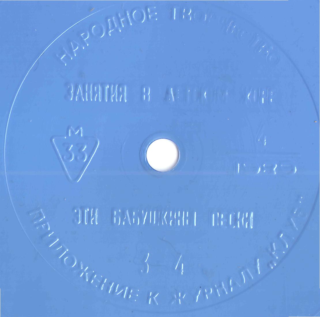 Народное творчество 1989 №04