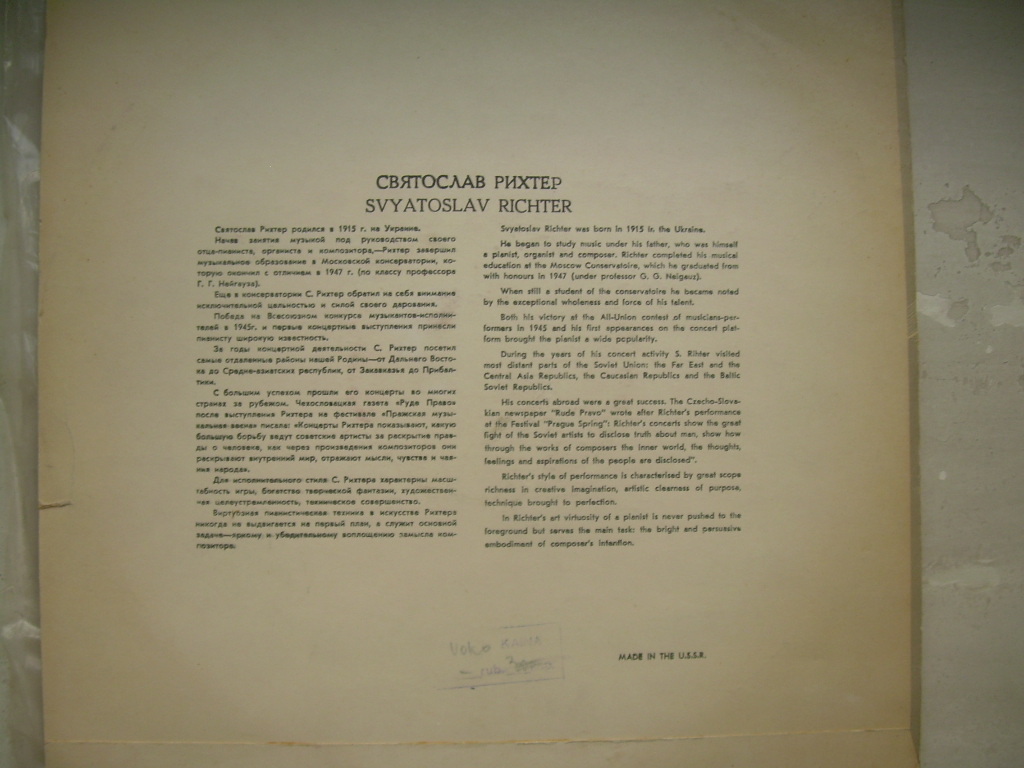 Ф. Шуберт. Играет С. Рихтер (ф-но)