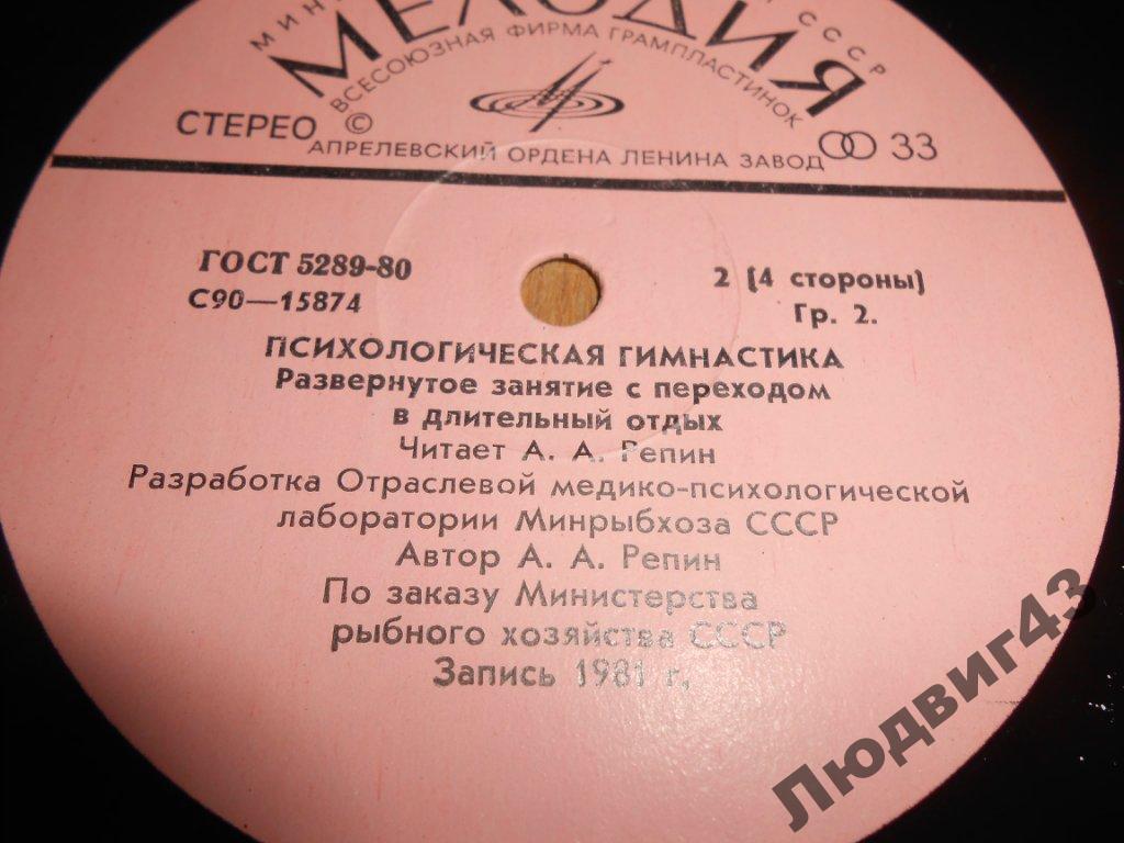 Психологическая гимнастика