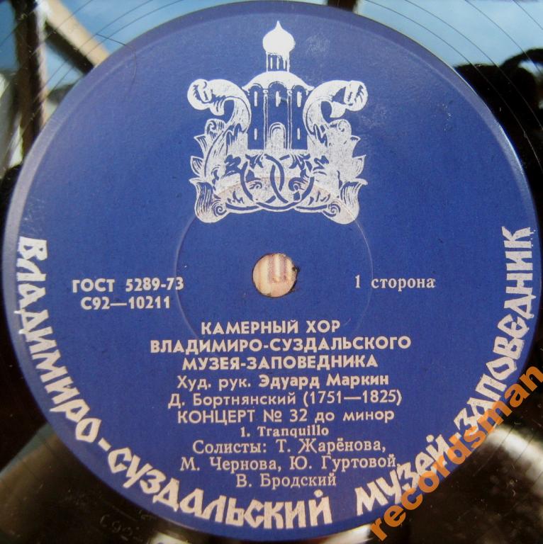 Камерный хор Владимиро-Суздальского музея-заповедника - Дмитрий Бортнянский. Концерт № 32 до минор