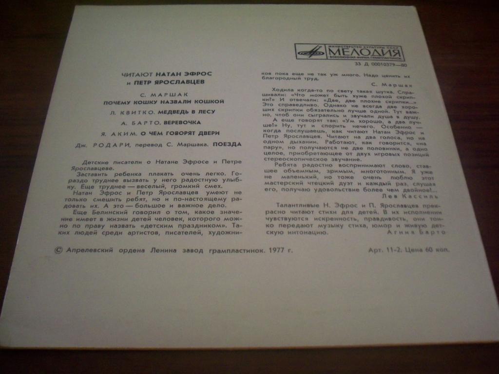 Стихи для детей