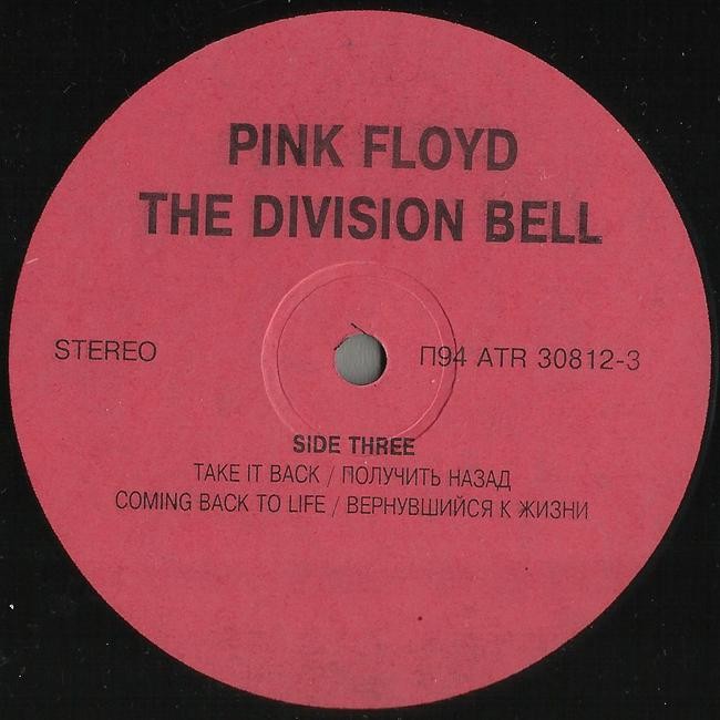 Pink Floyd. The Division Bell (2LP)