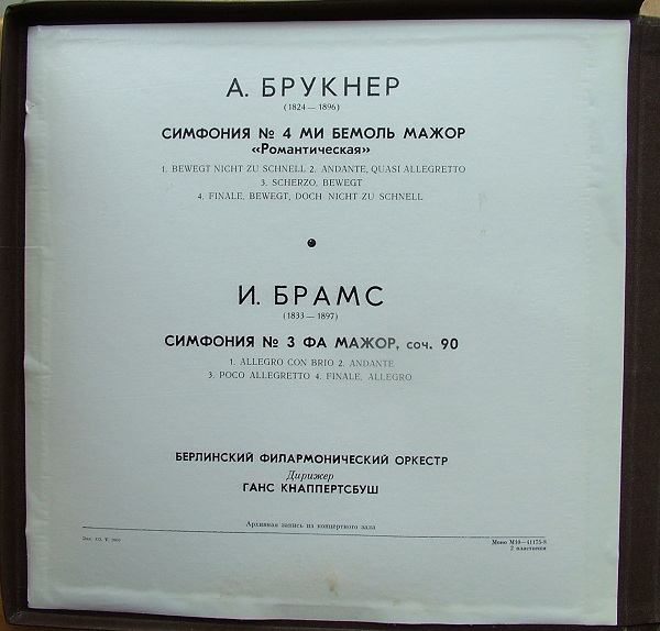 А. БРУКНЕР Симфония №4 / И. БРАМС Симфония №3  - Берлинский филарм. оркестр, дир. Г. Кнаппертсбуш