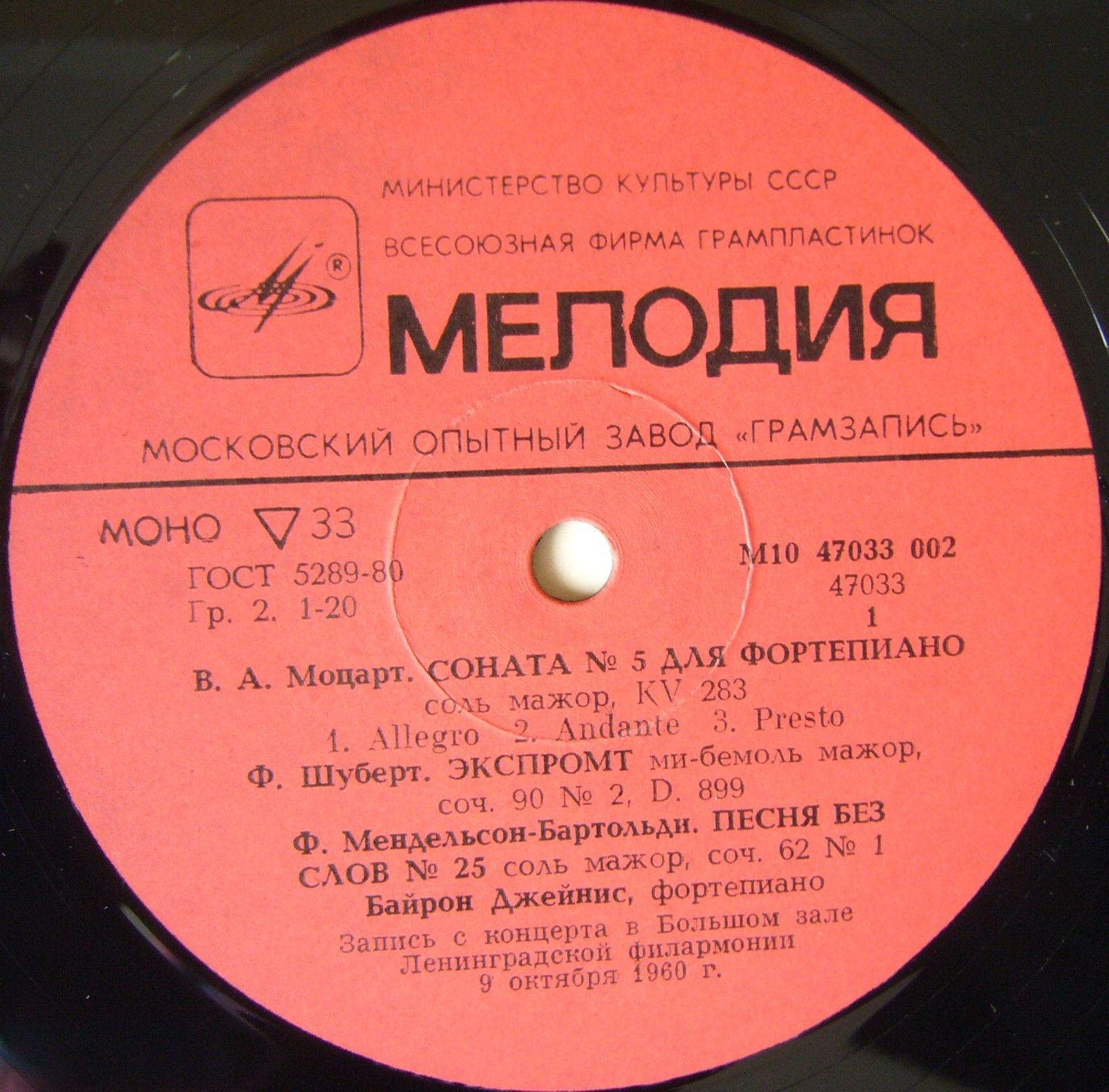 Байрон ДЖЕЙНИС (ф-но)