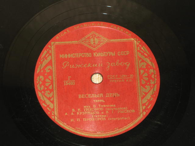 Квартет - Весёлый день // Квинтет - Весёлый напев