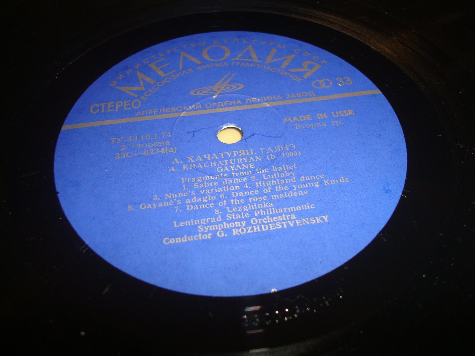 П. Чайковский, А. Хачатурян. Дирижирует Г. Рождественский